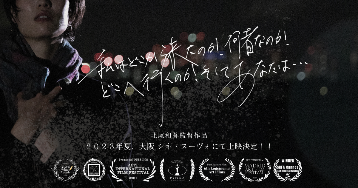 [達成御礼]クラウドファンディング 映画『私はどこから来たのか、何者なのか、どこへ行くのか、そしてあなたは・・・』